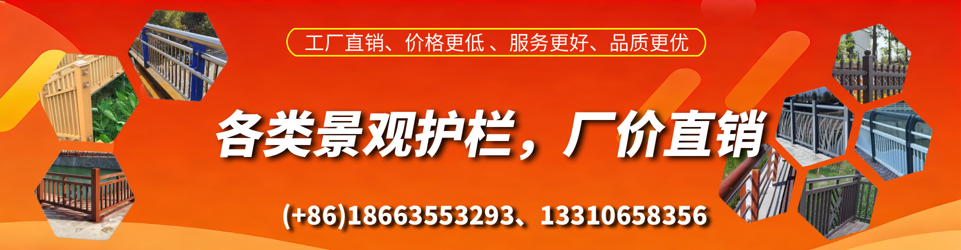 靖江景观护栏生产厂家